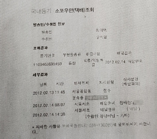 2004년 당시 양재택 검사가  양모 검사 가족에게 보낸 외환송금신청서 /정대택 씨 제공