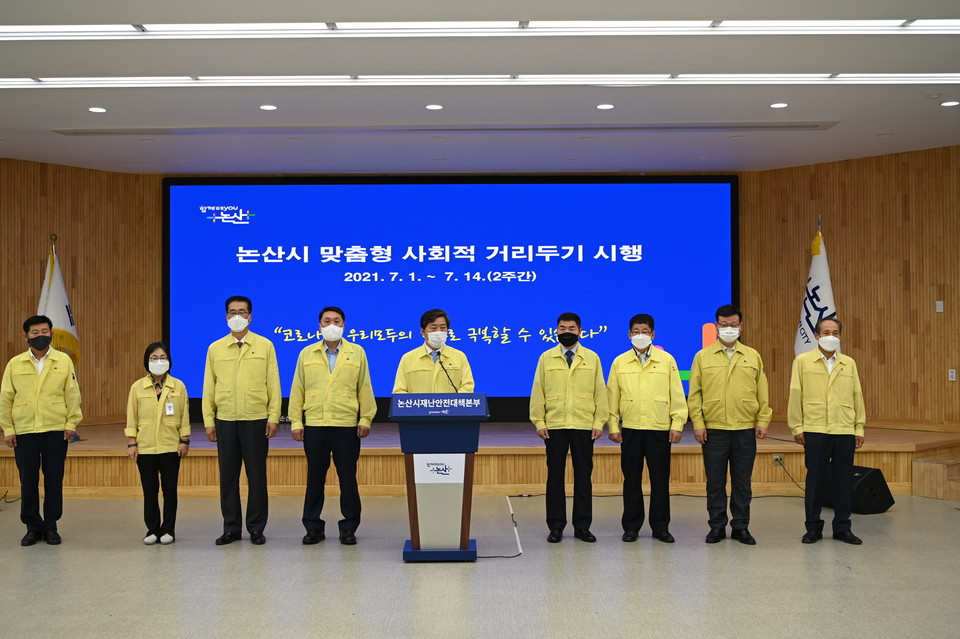 충남 논산시가 자체적으로 강화한 지역 맞춤형 코로나19 방역대책을 마련했다./ⓒ논산시청