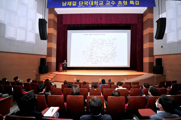 경북도 군위군은 1일 장례조회 후 삼국유사교육문화회관에서 남재걸 단국대학교 교수를 초청하여 ‘군위군 변화관리 전략’이라는 주제로 특강을 진행했다. /ⓒ군위군청