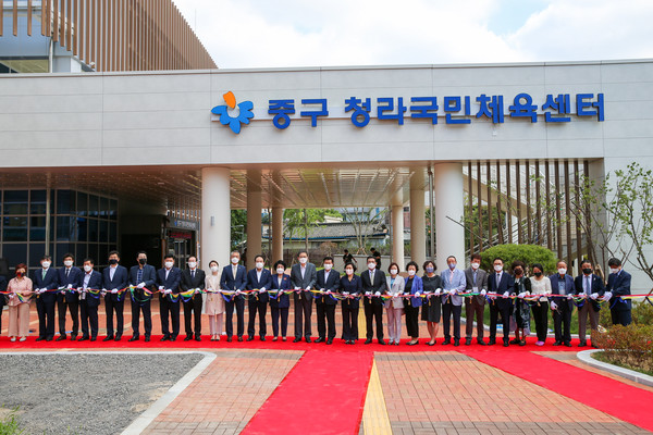 대구광역시 중구청이 내빈,  체육관계자, 지역주민 등이 참석한 가운데 ‘중구 청라국민체육센터 준공식’을 가졌다./ 중구청