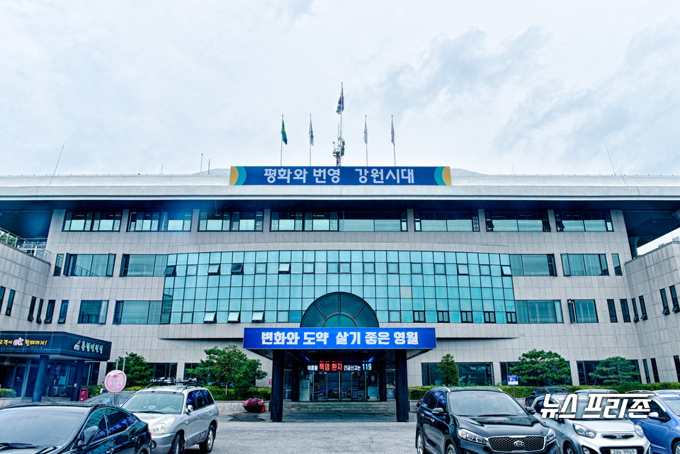 영월군청.