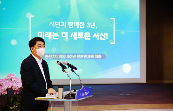 민선7기 3주년을 맞은 맹정호 서산시장이 6일 시청 대회의실에서 언론인과의 대화의 시간을 갖고 그동안의 주요 성과와 앞으로의 시정 추진 방향을 설명하고 있다./ⓒ서산시청