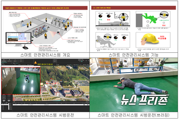 김해시 전국 첫 스마트 안전관리시스템 구축김해시