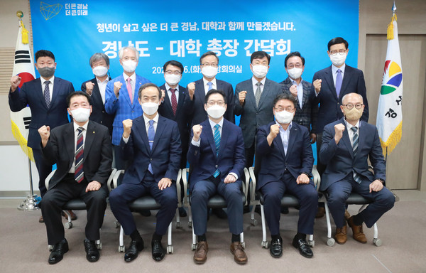 김경수 지사와 대학 총장들이 지역대학 위기극복을 위한 간담회에 참석하고 있다. 경남도