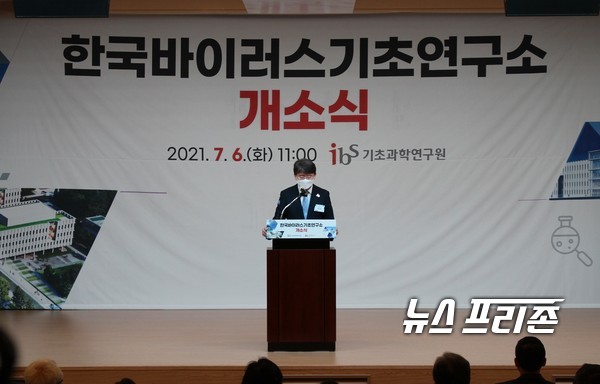 기초과학연구원(IBS)은 6일 IBS 과학문화센터에서 과학기술정보통신부와 한국바이러스기초연구소 개소식을 개최했다./ⓒ이기종 기자