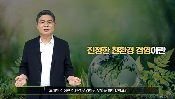 SK에코플랜트 사내 인트라넷에 올라온 '딥 체인지 스토리' 영상에 출연한 SK에코플랜트 안재현 사장  /ⓒSK에코플랜트