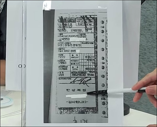 장인수 기자가 최 씨의 자필 사인이 나와 있는 '한강복집' 영수증에 대해 설명하고 있다. 'MBC뉴스프리데스크' 캡처