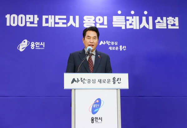 백군기 용인시장이 지난해 12월 용인시가 특례시로 지정된 것을 환영하며 환영사를 발표하고 있다./ⓒ용인시