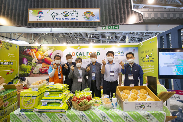 평택시는 부산 벡스코(BEXCO)에서 열린 제1회 대한민국 대표축제 박람회에 NH농협 등과 평택시 농·특산물 브랜드인 슈퍼오닝의 우수성을 홍보했다./ⓒ평택시