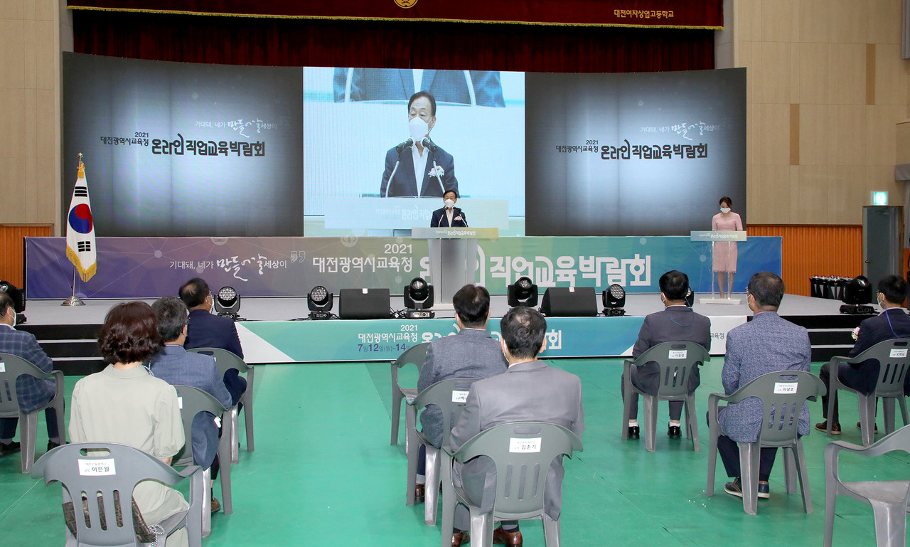 설동호 대전시교육감이 12일 대전여자상업고등학교에서 열린 '대전시교육청 온라인 직업교육 박람회'에 참석해 축사를 하고 있다./ⓒ대전시교육청