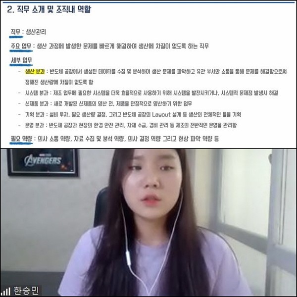 국립 한밭대학교(총장 최병욱)는 지난 7일부터 9일까지 3일간 교내에서 여대생의 동기부여 및 취업의욕을 증진시키기 위해 상반기 여대생 직무멘토링을 온라인으로 진행했다./ⓒ한밭대학교