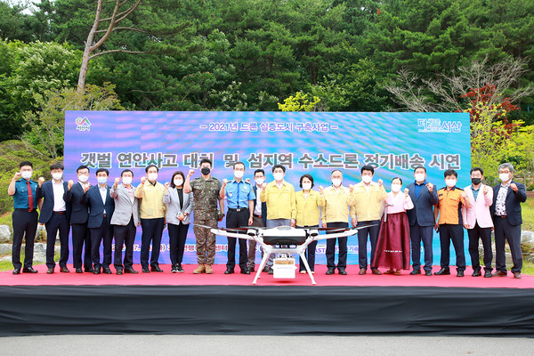 13일 서산시 지곡면행정복지센터에서 드론을 이용한 가로림만 섬 지역 물품 배송 및 갯벌 수색 등 시연식이 열린 가운데 행사에 참석한 인사들이 기념사진촬영을 하고 있다./ⓒ서산시청