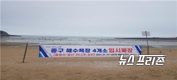 코로나19 사회적 거리두기 격상에 따라 인천시 중구 소재 4개 해수욕장이 7월 25일까지 임시 폐장된다. 자료사진. / ⓒ 인천시