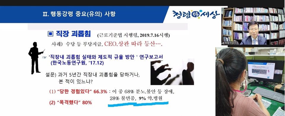 대전서부교육지원청(교육장 이해용)은 13일 전 직원을 대상으로 청렴교육을 실시했다./ⓒ대전시교육청