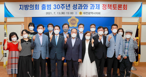 13일 대전시의회 대회의실에서 지방의회 출범 30년을 조명하고 그 성과와 발전방향을 모색하기 위한 정책토론회가 열린 가운데 권중순 의장을 비롯한 시의원들이 기념촬영을 하고 있다./©대전시의회