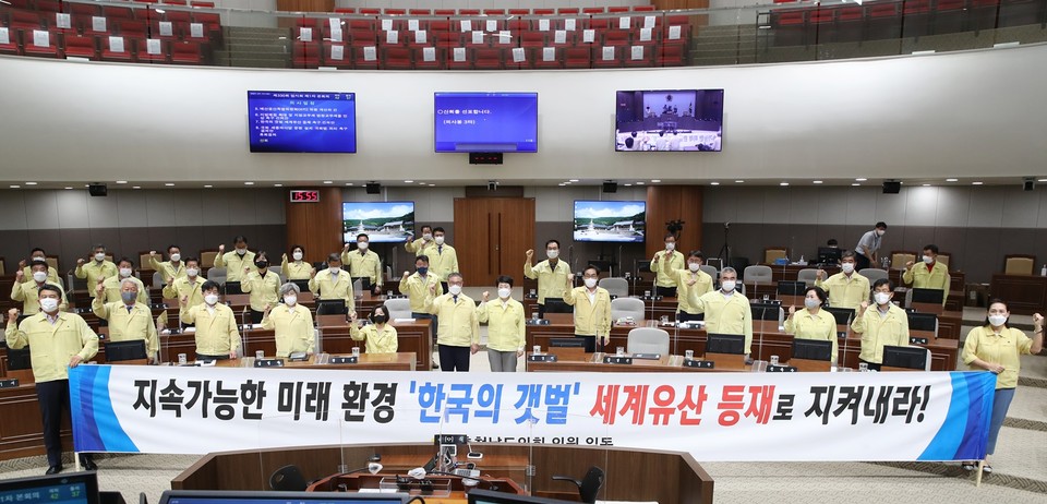 충남도의회는 13일 제330회 임시회 1차 본회의에서 ‘한국의 갯벌 세계유산 등재 촉구 건의안’을 채택했다./ⓒ충남도의회