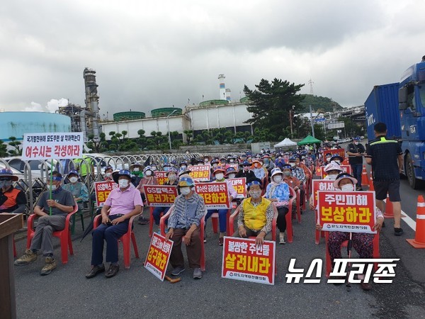 여수시 묘도동 주민들이 GS칼텍스 정문 앞에서 집회를 열고 주민의 생존권과 안전한 생활권 보장을 요구하고 있다 / ⓒ 강승호 기자