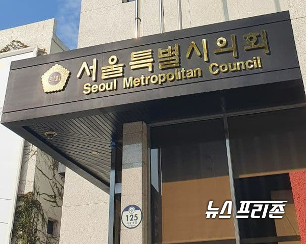 서울특별시의회(사진=김태훈 기자)