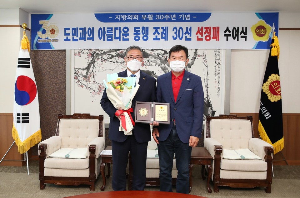 충남도의회는 지방의회 부활 30주년 기념 ‘도민과의 아름다운 동행 조례 30선’에 선정된 수상자들에게 선정패를 수여했다./ⓒ충남도의회