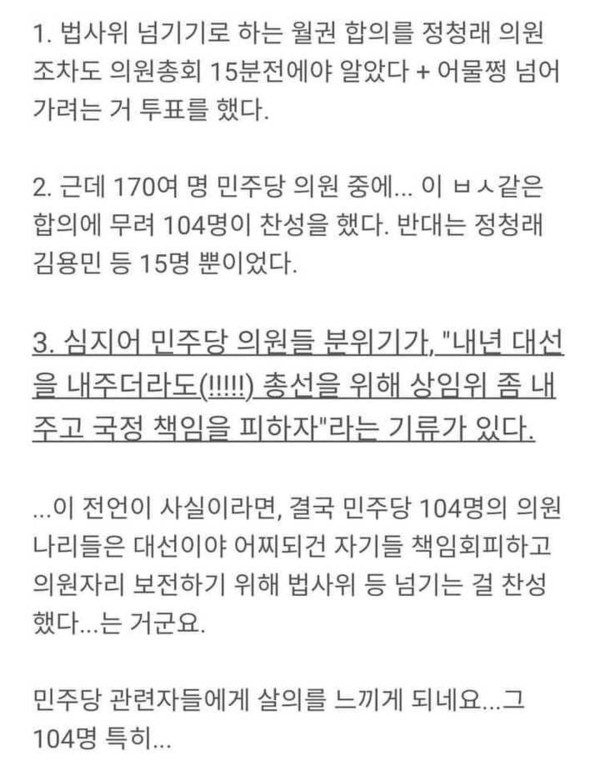 박병석 국회의장과 여야 원내 지도부가 23일 오후 국회 의장실에서 추경안과 상임위원장 배분 등에 합의한 후 손을 잡고 있다. 연합뉴스