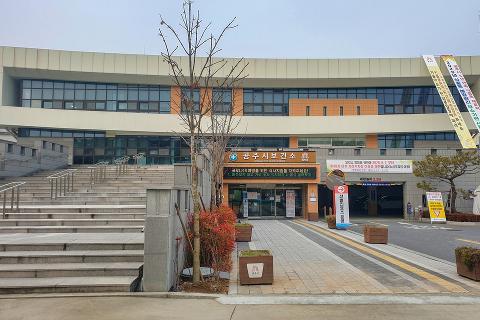 충남 공주시는 정부의 비수도권 거리두기 3단계 격상 조치에 따라 27일 0시를 기준으로 사회적 거리두기를 2단계에서 3단계로 상향 조정한다고 밝혔다./ⓒ공주시청