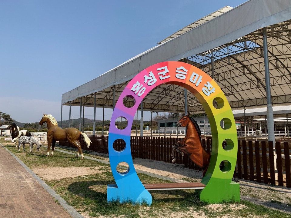 충남 홍성군이 사회적 거리두기 3단계 격상에 따라 다중이용 체육시설인 ‘홍성군 승마장’의 임시휴관을 결정했다./ⓒ홍성군청