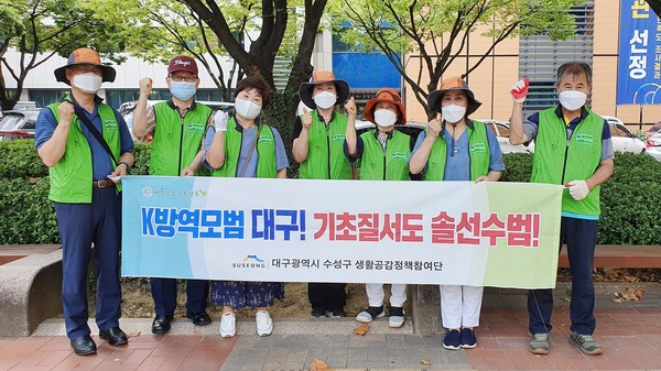 제8기 수성구 생활공감정책참여단은 지난 26일 범어네거리 일대에서 코로나19 감염 예방을 위해 환경정화 활동 및 캠페인을 진행한 후 기념촬영하고 있다./ⓒ수성구청