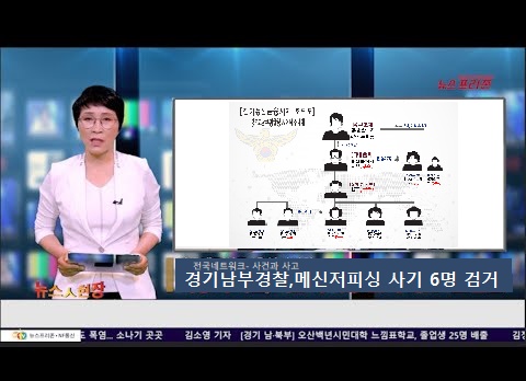 경기남부 지역 사건과 사고 소식 ⓒ뉴스프리존 DB