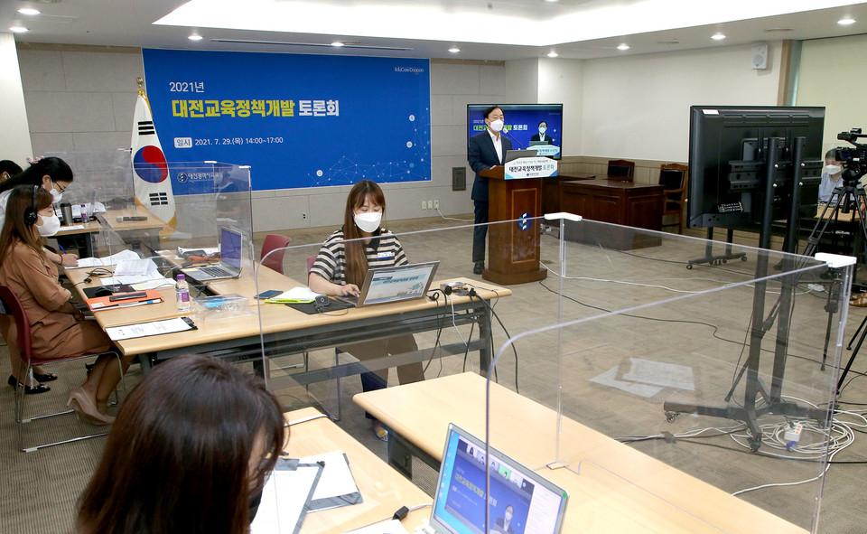 학생과 학부모·교직원·교육전문직원으로 구성된 '대전교육정책네트워크 추진단'이 29일 대전시교육청에서 열린 '2021년 대전교육정책개발 토론회' 진행 모습./ⓒ대전시교육청