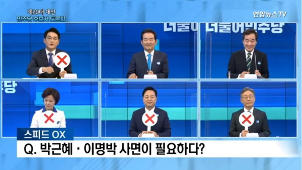 지난 28일 더불어민주당의 대선경선 후보 6인이 참여한 TV 토론회에서 '이명박근혜' 사면론에 대한 질문에 이낙연 전 더불어민주당 대표와 정세균 전 총리는 찬성도 반대도 하지 않는다는 모호한 입장을 취했다. 사진=연합뉴스TV