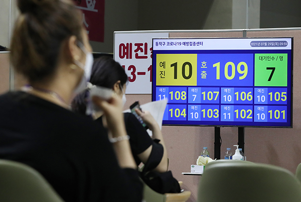 지난 29일 서울 동작구 예방접종센터가 설치된 사당종합체육관에서 시민들이 백신 접종을 기다리고 있다.