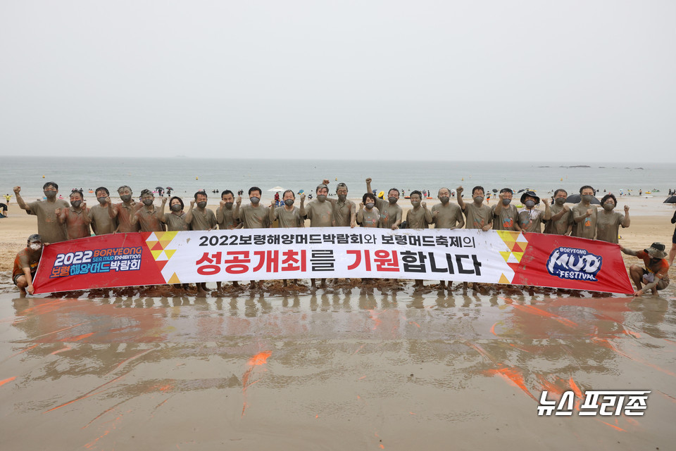 제24회 온앤오프 보령머드축제 장면