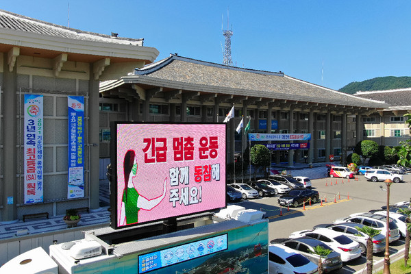 여수시가 지난달 27일부터 홍보영상차량을 이용해 ‘긴급 이동 멈춤 주간’ 동참을 호소하고 있다 / ⓒ 강승호 기자