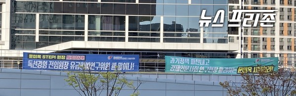 과학기술정책연구원(STEPI)은 8월 1일자로 과학기술정보통신부의 국가우주정책센터 유치기관 선정에 따라 조직 개편을 시행했다. 조직개편과 더불어 조황희 신임 센터장은 전임 원장(14대 STEPI 원장)으로 일하던 시절 문제가 된 독단 경영, 갑질 외면 등에 대해 다시 부각되고 있다./ⓒ이기종 기자