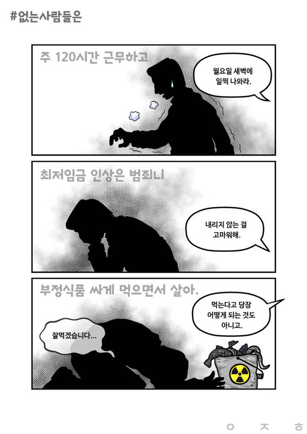 이정헌 화백 만평