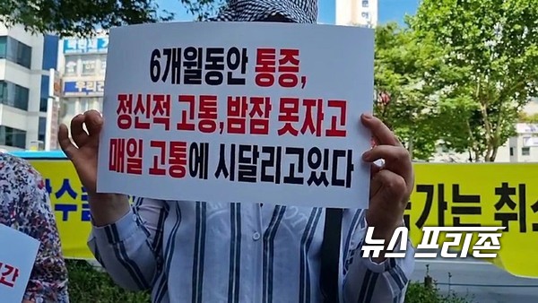30일 부산진구 소재 항문전문 병원 앞에서 김씨의 가족이 의료사고를 주장하며 병원측을 규탄하고 있다.