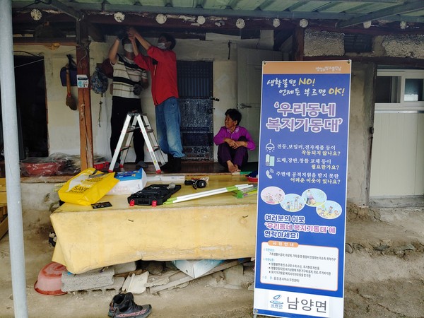 고흥군 우리 동네 복지기동대가 홀로 사는 어르신의 오래된 전등교체와 도배를 해드리고 있다(사진=고흥군청)