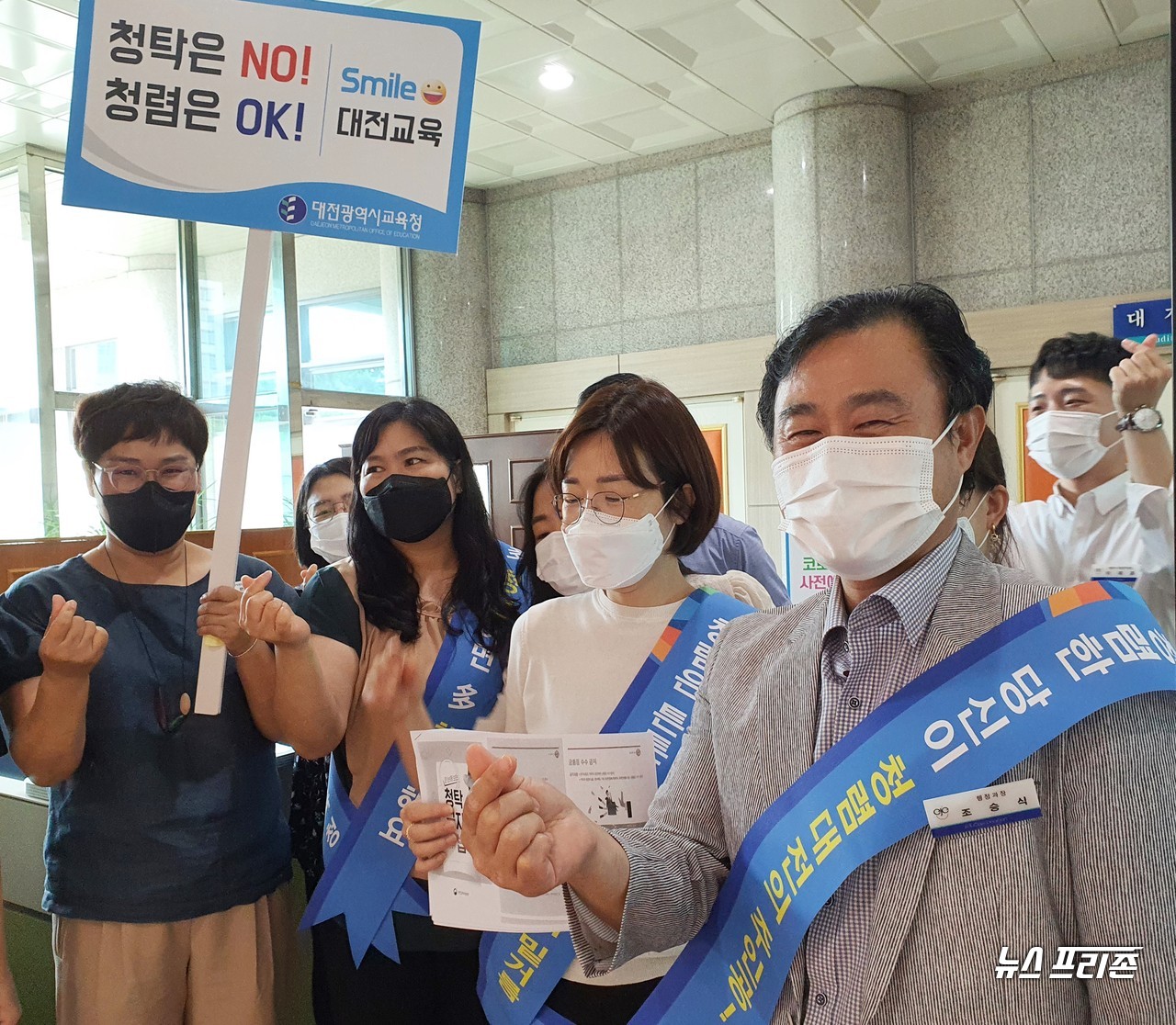 5일 대전시교육청 조승식 행정과장(오른쪽)이  '2021 교육공무직원 최종합격자' 대상 근로계약서 작성 현장에서 ‘채용현장으로 찾아가는 smile청렴! 캠페인’을 관계자들과 함께 진행하고 있다./ⓒ이현식 기자