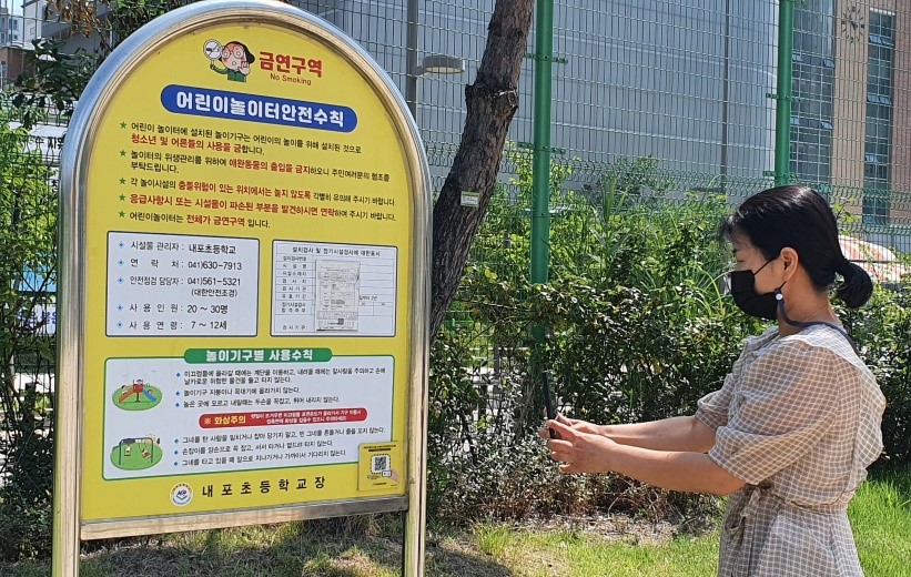 충남교육청은 어린이놀이시설에 대한 안전관리 정보를 스마트폰으로 확인할 수 있는 ‘어린이놀이시설 스마트 안전관리시스템’을 구축한다./ⓒ충남교육청