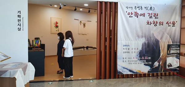 악기장 문성훈 씨의 ‘안족에 걸린 차향의 선율’展이 열리고 있는 보성군 한국차 박물관 / © 강승호 기자