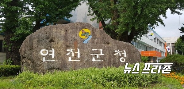 연천군청/ⓒ손지훈 기자