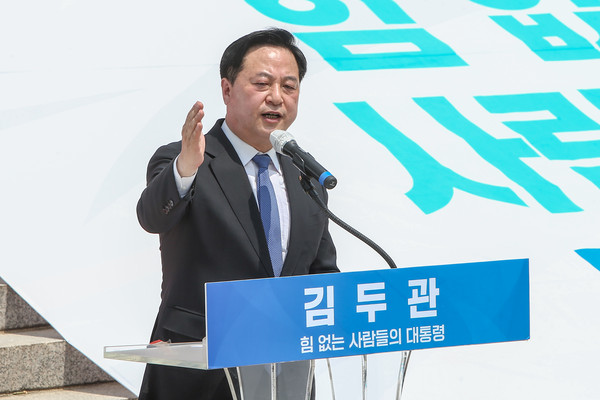 김두관 의원 (사진 출처: 뉴스프리존http://www.newsfreezone.co.kr/news/articleView.html?idxno=323822)