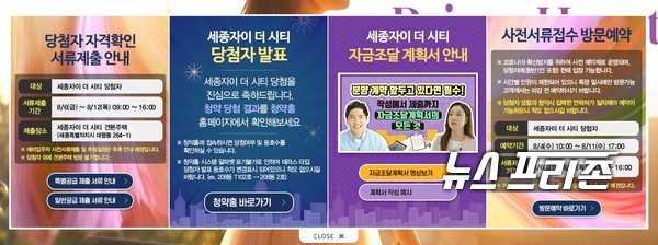 세종특별자치시는 세종시 주택공급 기타지역 폐지 재건의와 관련된 본지의 자료청구에 대해 입장을 밝혔다. 위 사진은  6-3생활권 아파트 ‘세종자이 더 시티’ 내용임./ⓒ세종자이 더 시티