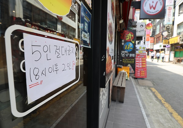 서울 시내 한 식당에 ‘5인 절대 금지, 18시 이후 2인’이 적힌 종이가 붙어있다.