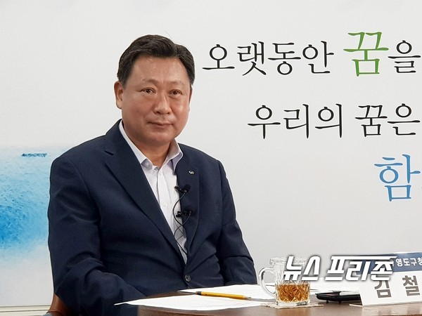 김철훈 영도구청장