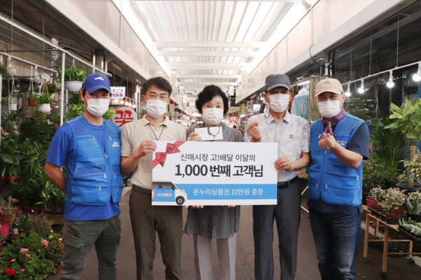 지난 7월 신매시장 GO배달 서비스의 1,000번째 고객이 된 주민이 온누리상품권 10만 원을 전달받고 기념촬영 하고 있다./ⓒ수성구청