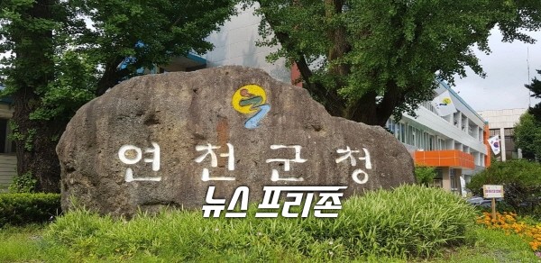 연천군청(사진=손지훈기자)