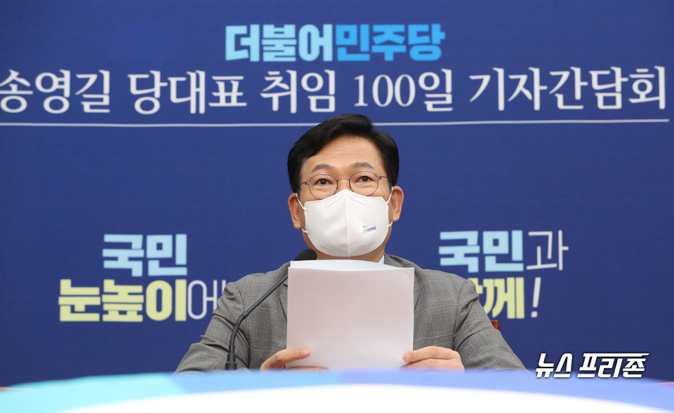 송영길 더불어민주당 대표가 10일 국회 당대표회의실에서 열린 취임 100일 기자간담회에서 발언하고 있다. ⓒ연합뉴스