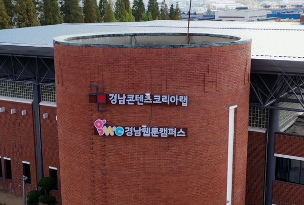 경남문화예술진흥원 이사회가 열렸던 경남콘텐츠코리아랩 뉴스프리존DB