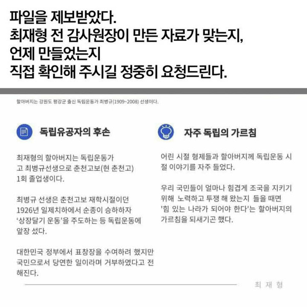 안민석 더불어민주당 의원 10일 페이스북